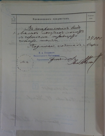 Удостоверение РаабТилена