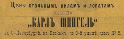 КШ прейскурант 1897.jpg