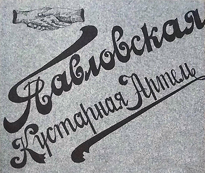 ПКА Прейскурант 1914.jpg