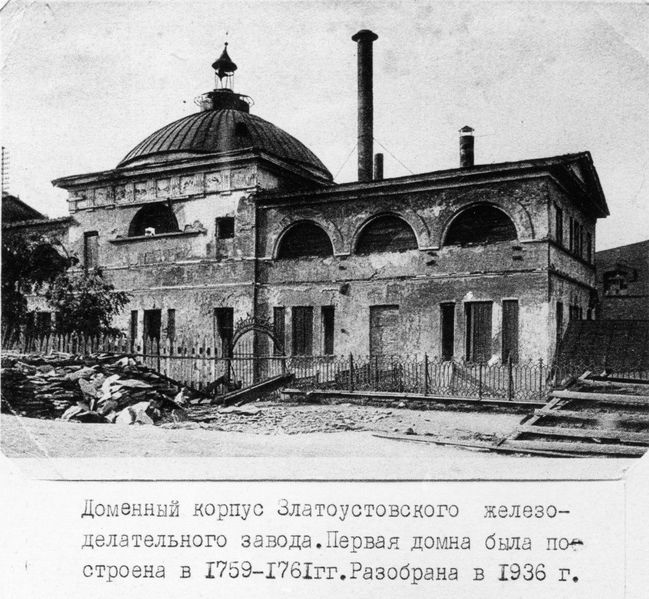 Файл:ЗЗ Как Златоуст обрёл имя.jpg