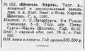 КШ Фабрично-заводские предприятия РИ 1914.jpg