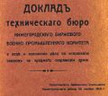 Миниатюра для версии от 16:25, 26 сентября 2017