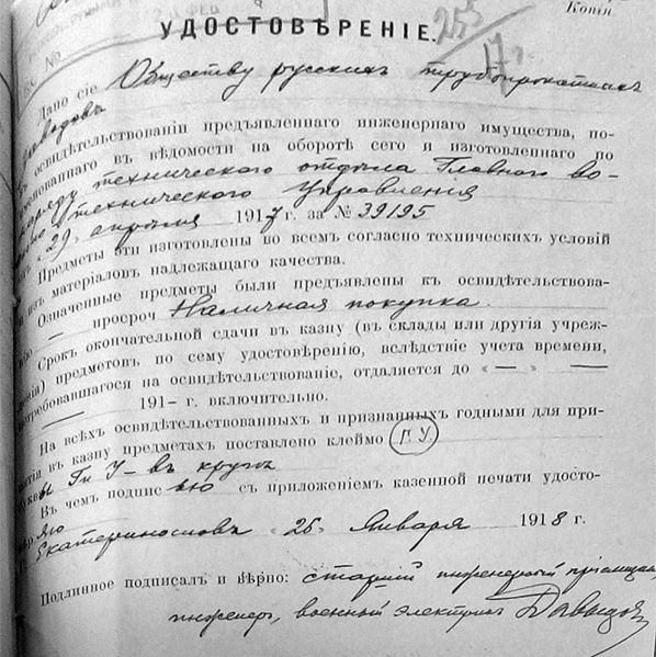 Файл:Шодуаръ ГВТУ 05.jpg