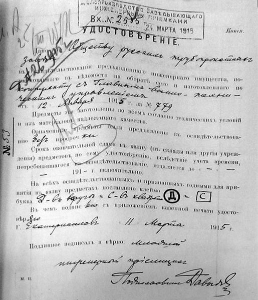 Файл:Шодуаръ ГВТУ 02.jpg